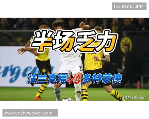 法兰克福绝杀胜多特,豪取三分追平榜首位置 法兰克福绝杀胜多特,豪取三分追平榜首位置