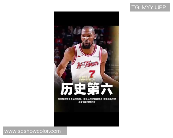 杜兰特赛季场均30+，超越乔丹和科比的传奇之路